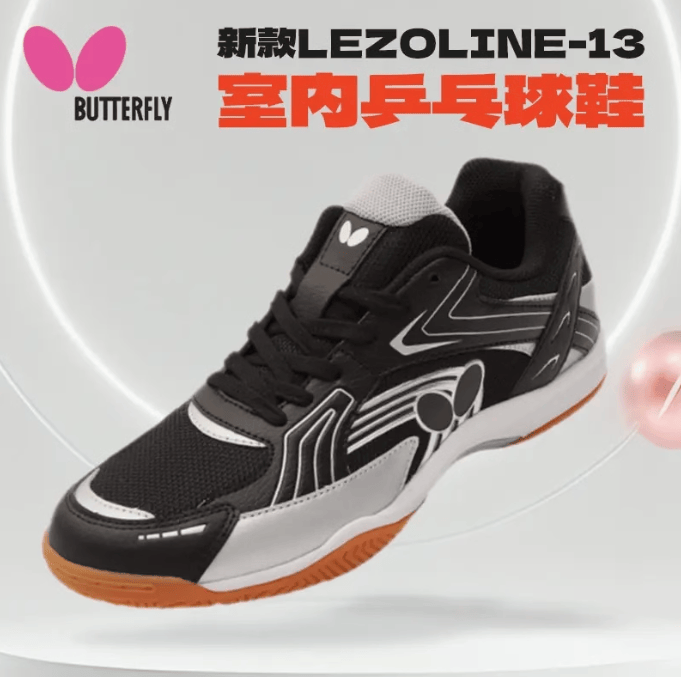 蝴蝶正品竞技专业乒乓球鞋男女同款防滑耐磨牛筋底室内运动鞋L-13