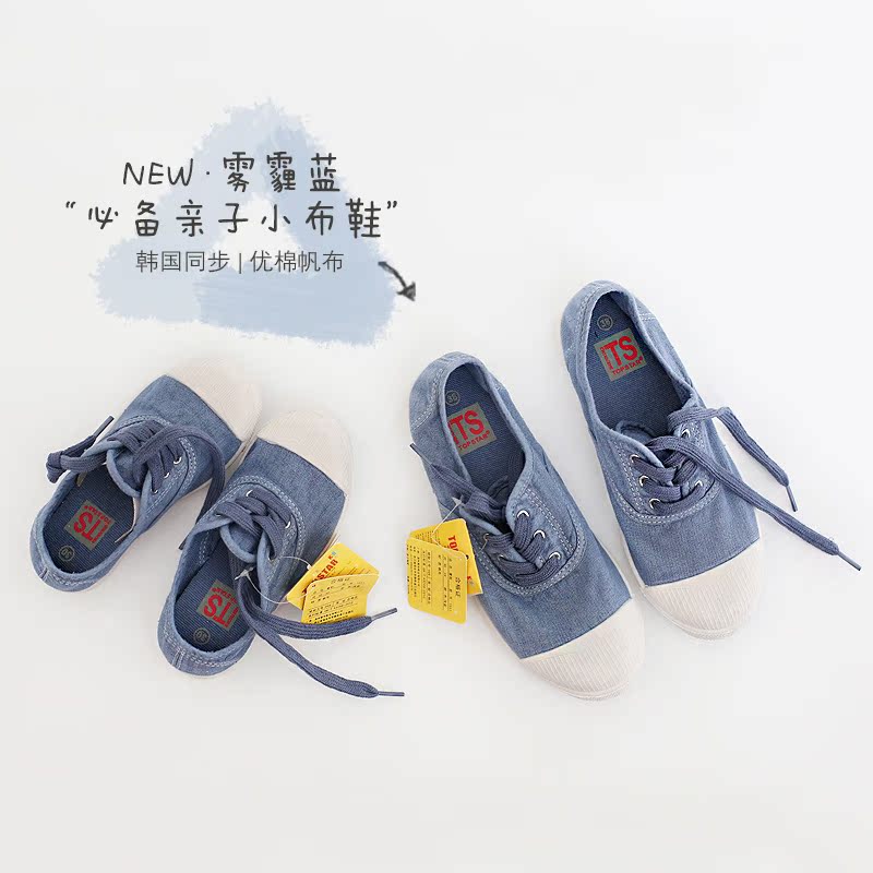 Chaussures de tennis enfants en toile TOP STAR suture de voiture pour printemps - Ref 1035645 Image 1