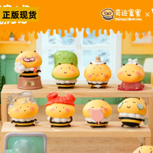 TOPTOY小蜜蜂蜜蜜人间冒险记系列盲盒潮玩手办可爱公仔摆件送礼物