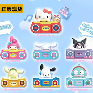 三丽鸥家族萌音小伙伴系列盲盒复古录音机可爱凯蒂猫公仔手办摆件