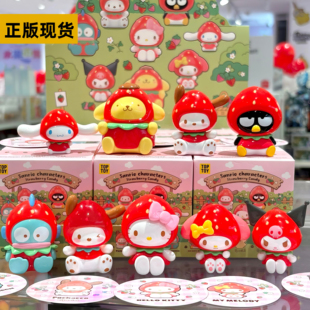 TOPTOY三丽鸥草莓糖mini系列盲盒挂件帕恰狗凯蒂猫手办女生送礼物