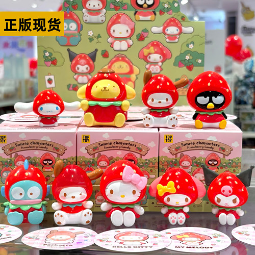 TOPTOY三丽鸥草莓糖mini系列盲盒挂件帕恰狗凯蒂猫手办女生送礼物