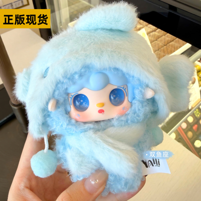 YOOKI氧氧星星的轨迹系列毛绒盲盒十二星座公仔包包挂饰送女礼物