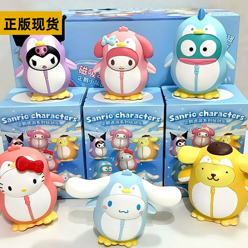 三丽鸥企鹅巡游系列萌动乐盲盒可爱凯蒂猫潮玩公仔桌面摆件送礼物