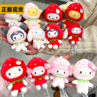 TOPTOY三丽鸥家族甜甜草莓毛绒系列挂件盲盒凯蒂猫美乐蒂公仔礼物