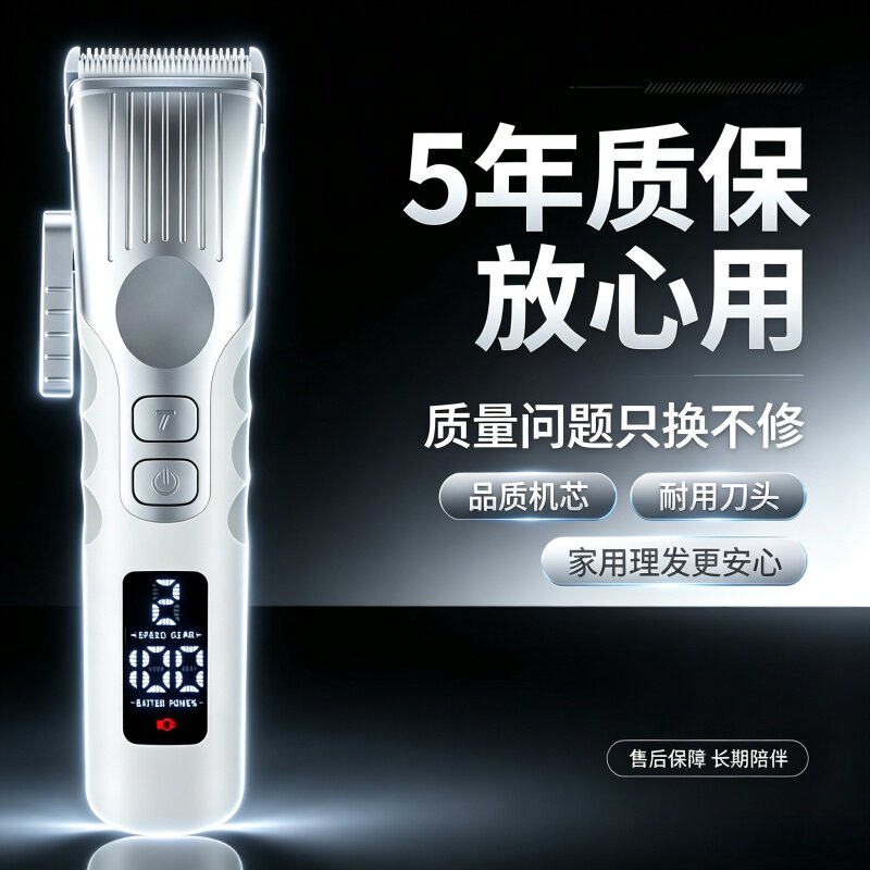 新品家用理发器电推剪成人儿童静音陶瓷刀头充电式全家通用剃头器