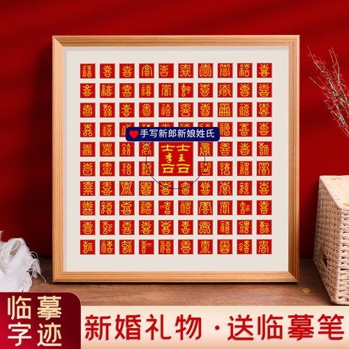 送礼盒百喜图diy手工送新人新婚