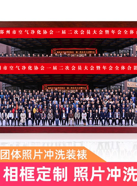 毕业照相框合影集体证件照长条照片大合照摆台定制框架挂墙相框