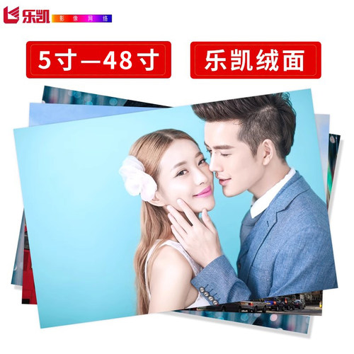 林益相框照片冲印打印