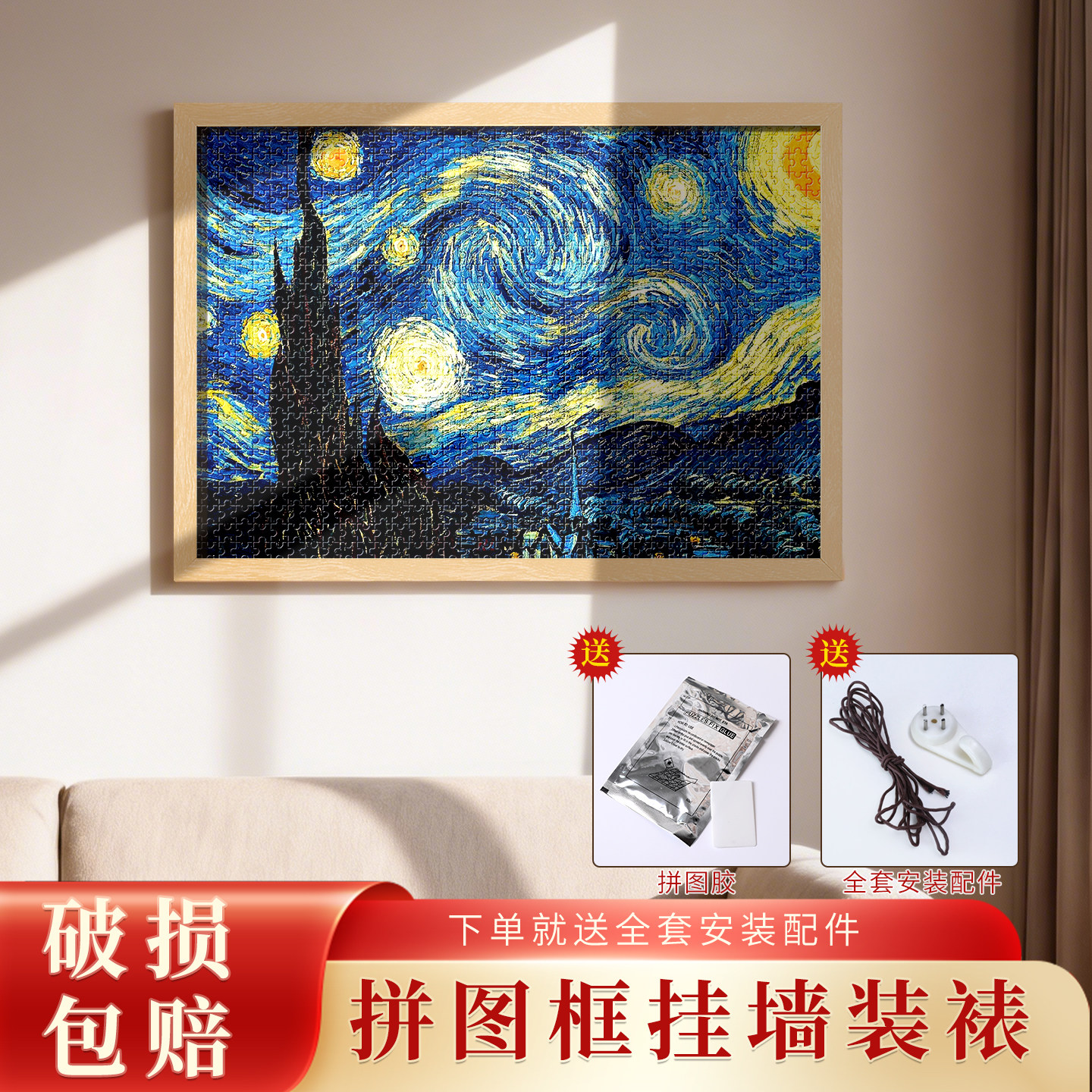 拼图相框1000片70x50裱框专用75装裱框300块平图A3画框框架空框