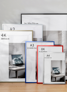铝合金画框装裱a4海报框拼图相框空框海报展示框定制4k恋与深空a3