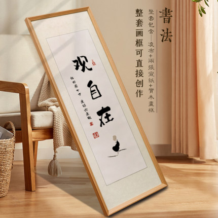 实木长方形书法作品纸裱框空白书画字画国画画框空框相框框架装裱