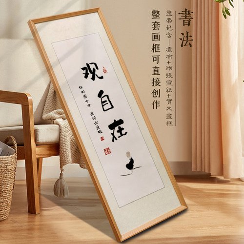 实木长方形书法作品纸裱框空白