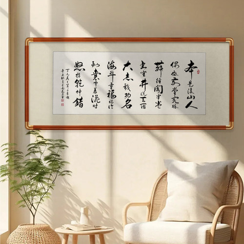 长方形书法作品纸裱框毛笔字空白