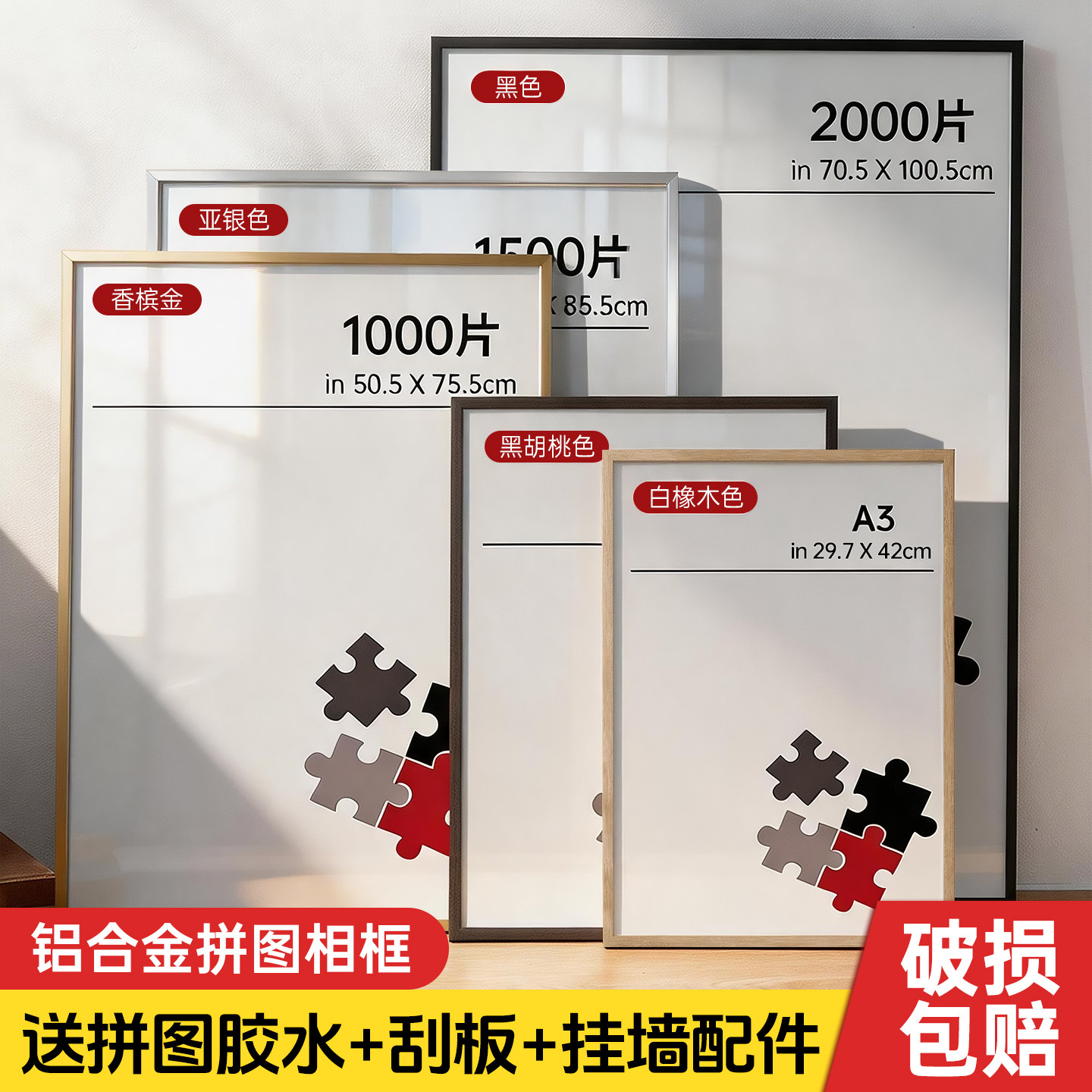 拼图相框大尺寸1000片70x50裱框2000专用画框挂墙75边框平图定制