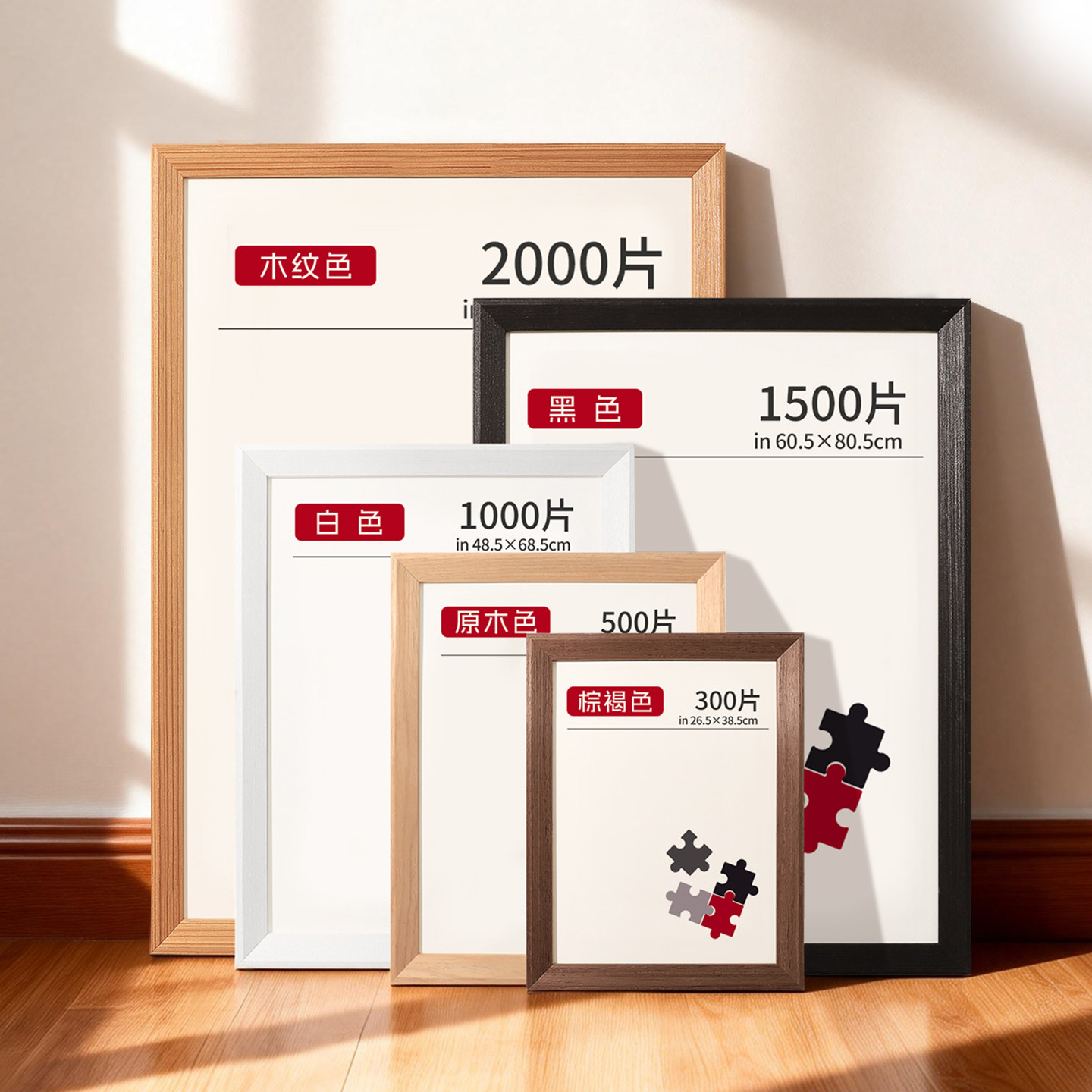 实木A3拼图相框专用1000片裱框75x50画框500拼图框70挂墙定制框架