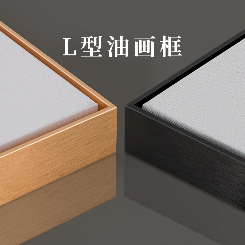 铝合金画框边条窄L型油画外框裱框数字油画框框架丙烯画装裱相框