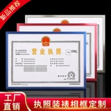 Промышленная и коммерческая лицензионная коробка для бизнеса A3 Фадм Сертификат Философия Фото фото A4 Основная коробка для карка