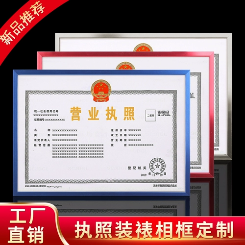 Промышленная и коммерческая лицензионная коробка для бизнеса A3 Фадм Сертификат Философия Фото фото A4 Основная коробка для карка