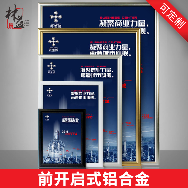 开启式海报框铝合金A3电梯广告框架50X70画框装裱相框挂墙DIY定做