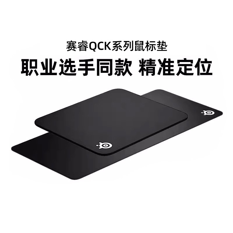 赛睿QCK Heavy加厚鼠标垫加大电竞游戏fps专用锁边桌垫顺滑吃鸡cs