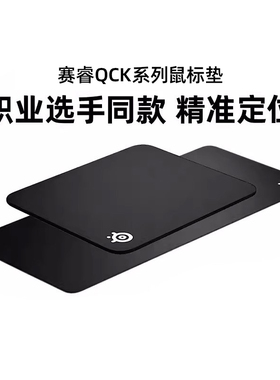 赛睿QCK Heavy加厚鼠标垫加大电竞游戏fps专用锁边桌垫顺滑吃鸡cs