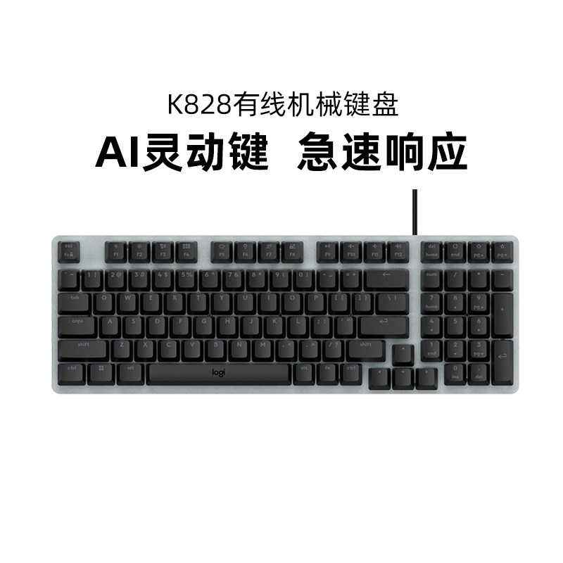 罗技K828有线机械键盘电竞游戏办公电脑台式USB背光专用吃鸡拆包