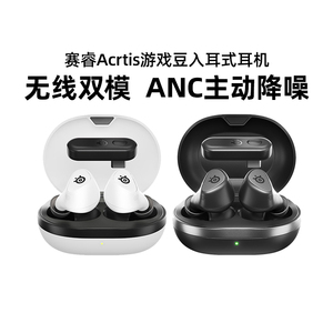 赛睿Arctis Game Buds游戏豆无线耳机蓝牙入耳式电竞游戏ps电脑