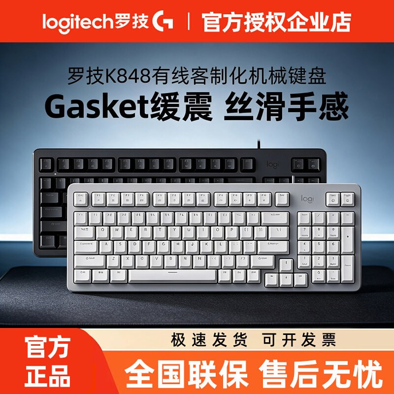 罗技K848客制化机械键盘有线热插拔背光AI游戏办公电脑套装cf拆包