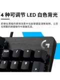 Logitech, механическая клавиатура, G412