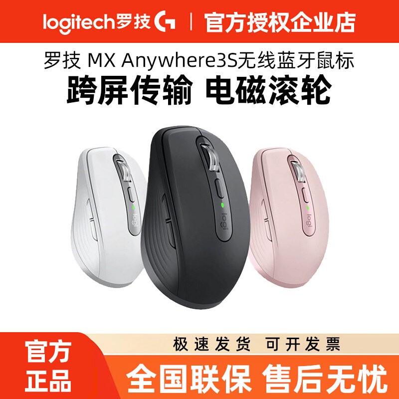 罗技MX Anywhere3S无线蓝牙鼠标双模可充电静音办公便携MAC拆包