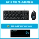 G412 TKL SE+G402+дайте большую таблицу подушку новую подлинную
