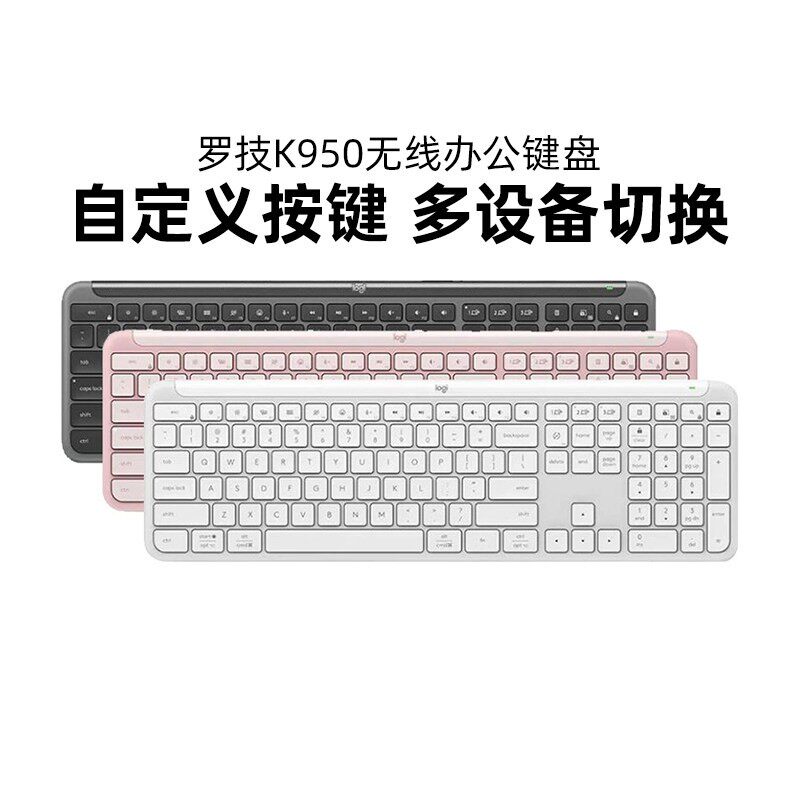 罗技K950无线蓝牙键盘双模静音办公电脑笔记本usb家用iPad拆包