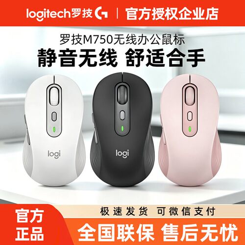 罗技M750/L无线蓝牙鼠标静音办公商务双模笔记本电脑MAC可用拆包 - 封面
