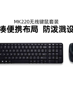 罗技MK220/MK235/mk345/540/545无线键盘鼠标套装办公台式拆包