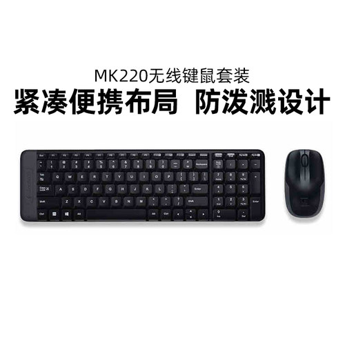 罗技MK220/MK235/mk345/540/545无线键盘鼠标套装办公台式拆包