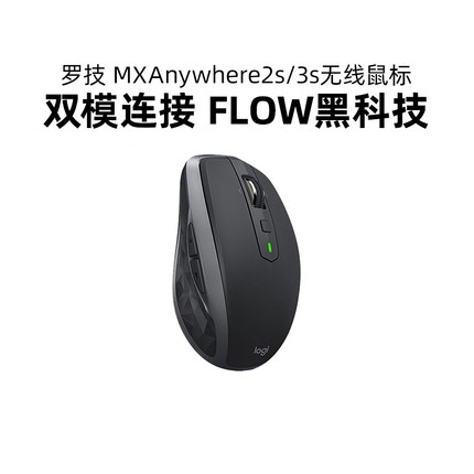 罗技MX Anywhere2S/3S无线蓝牙鼠标可充电办公商务笔记本Mac拆包