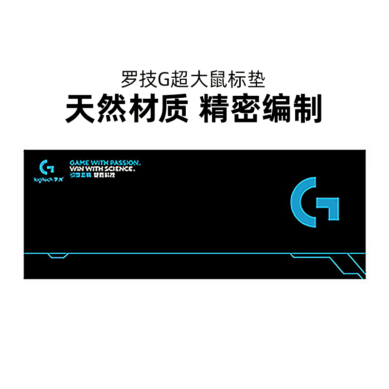 罗技大桌垫超大加长加厚