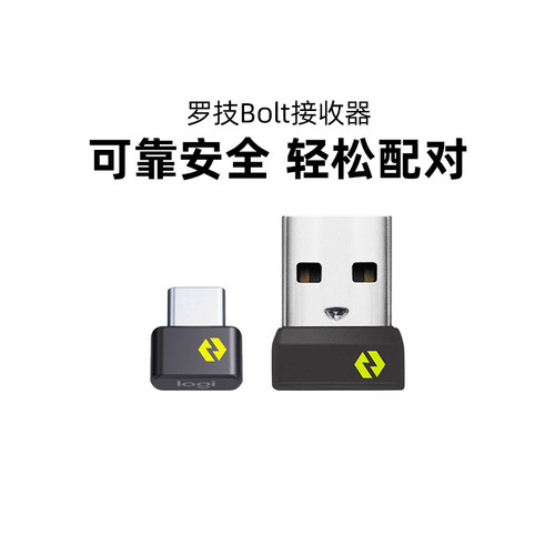 罗技无线BOLT键盘鼠标接收器