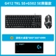 G412 TKL SE+G502 SE+Дайте большую таблицу подушку новую подлинную