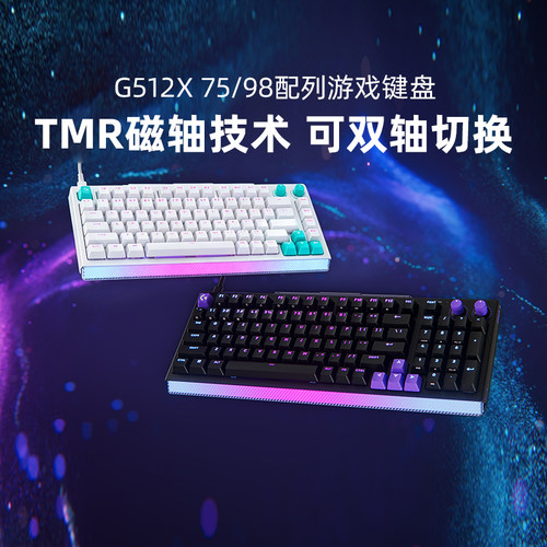 罗技G512X 75/98有线机械键盘电竞游戏TMR模拟8K热插拔磁轴cs拆包