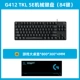 G412 TKL SE+большая табличная подушка (84 ключ) Новая подлинная