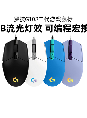 罗技G102二代有线游戏鼠标电竞办公RGB炫光宏可编程滑鼠csgo吃鸡