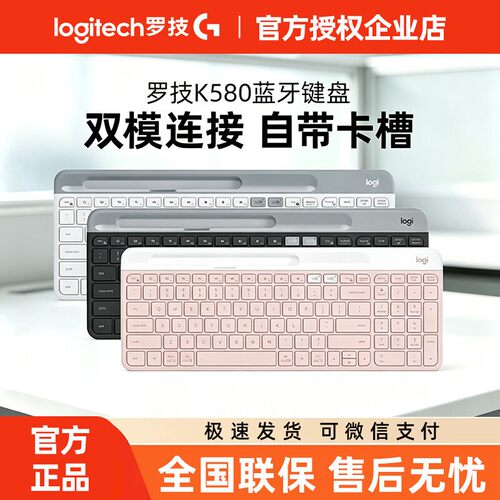 罗技K580无线蓝牙键盘静音轻薄便携全尺寸办公笔记本电脑平板拆包