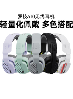 罗技Astro A10二代耳机电竞游戏头戴式折叠带麦台式笔记本直播