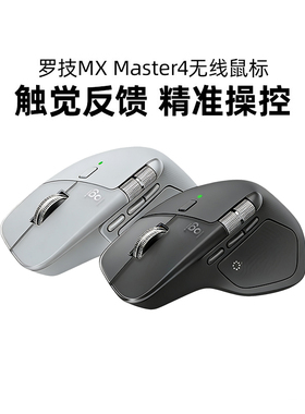 罗技大师MX Master4无线蓝牙鼠标静音商务办公电脑笔记本mac拆包
