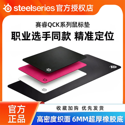 赛睿QCK Heavy加厚鼠标垫加大电竞游戏fps专用锁边桌垫顺滑吃鸡cs