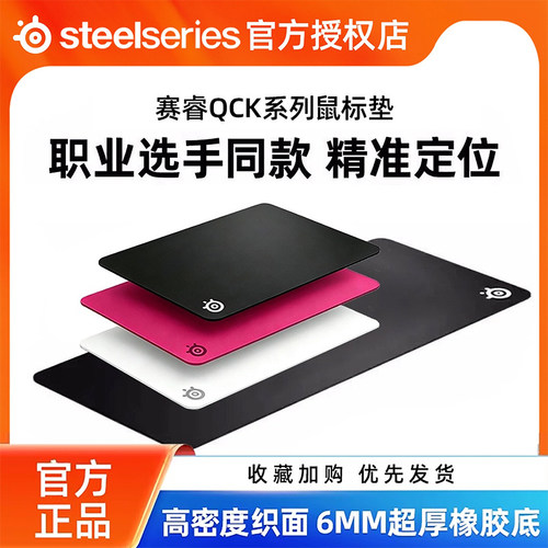 赛睿QCK Heavy加厚鼠标垫加大电竞游戏fps专用锁边桌垫顺滑吃鸡cs