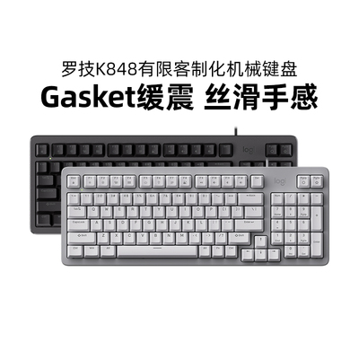 罗技K848客制化机械键盘有线热插拔背光AI游戏办公电脑专用拆包