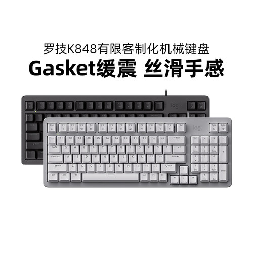 罗技K848客制化机械键盘有线热插拔背光AI游戏办公电脑专用拆包